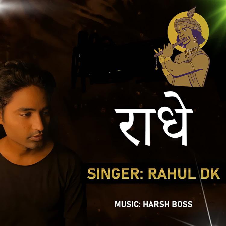 Rahul DK's avatar image