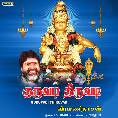 Guruvadi Thiruvadi's cover