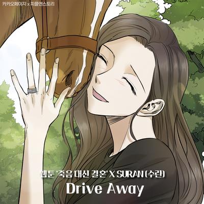 Drive Away (Marriage Or Death X SURAN)'s cover