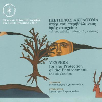 Vespers for the Protection of the Enviroment and all Creation (Greek Byzantine Choir conducted by Lykourgos Angelopoulos)'s cover