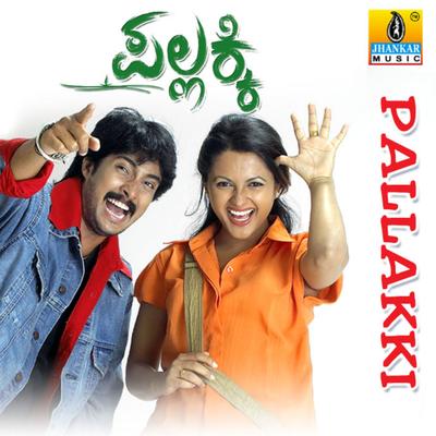 Pallakki (Original Motion Picture Soundtrack)'s cover