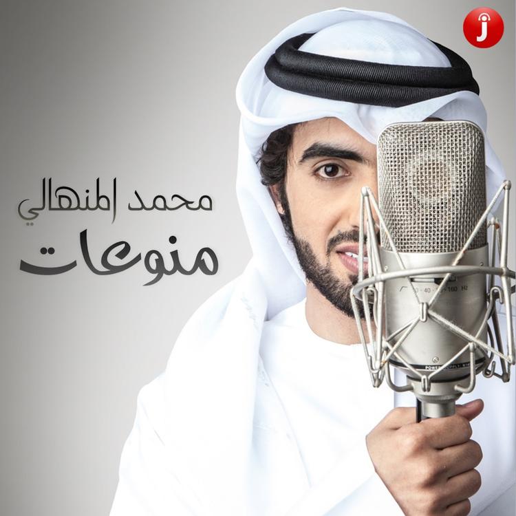 Mohamd Al Menhali's avatar image