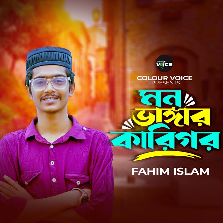 Fahim Islam's avatar image
