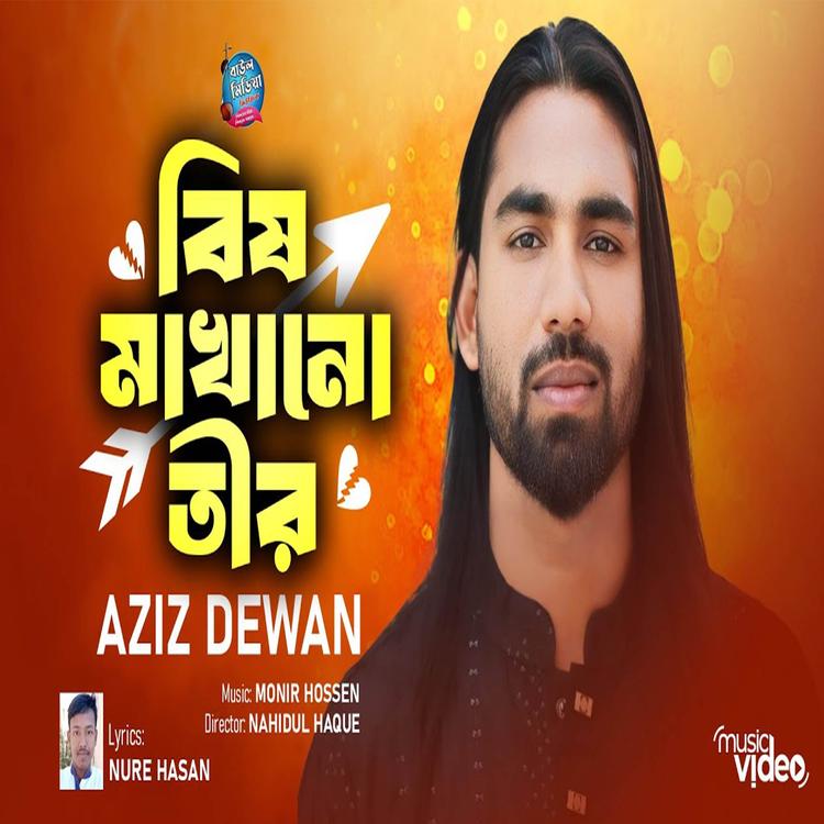 Aziz Dewan's avatar image