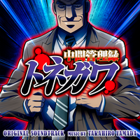 Takahiro Yamada's avatar cover