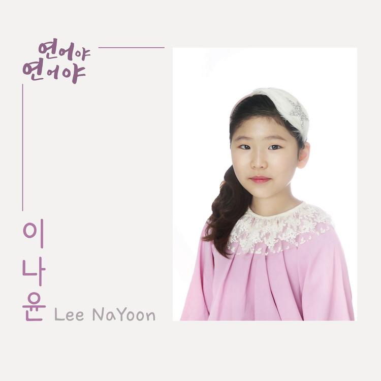 Lee Na Yoon's avatar image