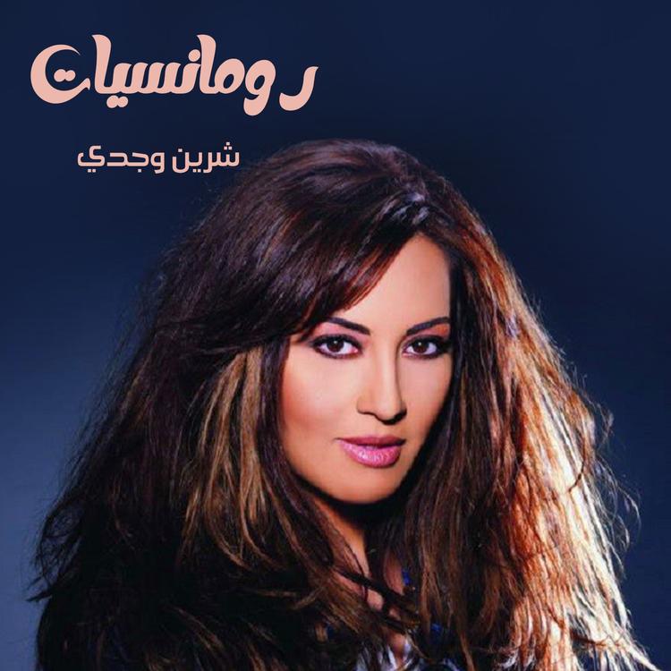 Sherine Wagdy's avatar image