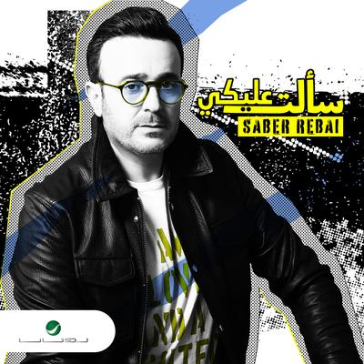 Saber Rebai's cover