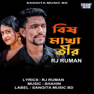 RJ Ruman's cover