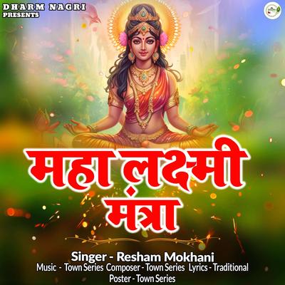 Mahalakshmi Mantra's cover