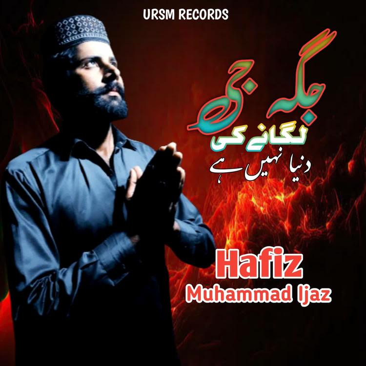 Hafiz Muhammad Ijaz's avatar image