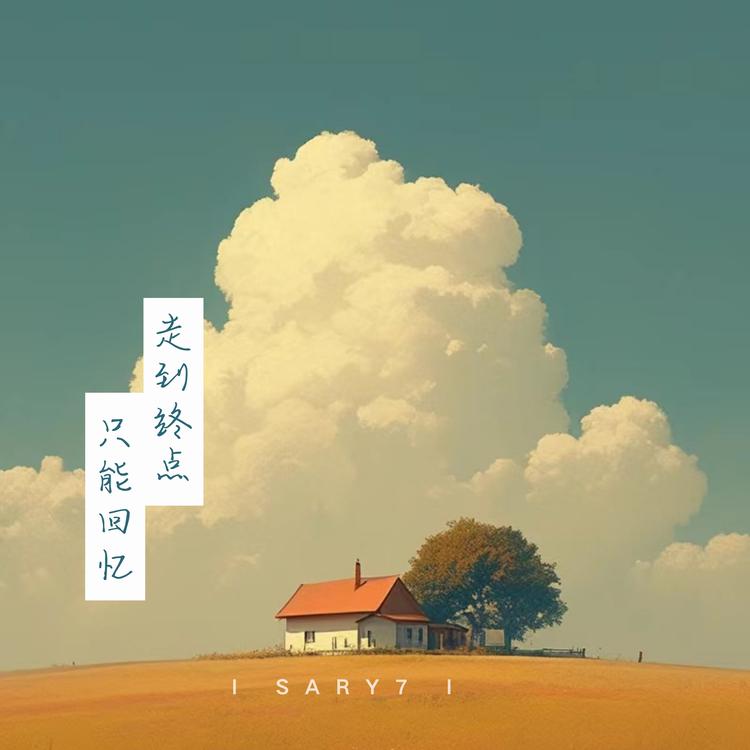 Sary7's avatar image
