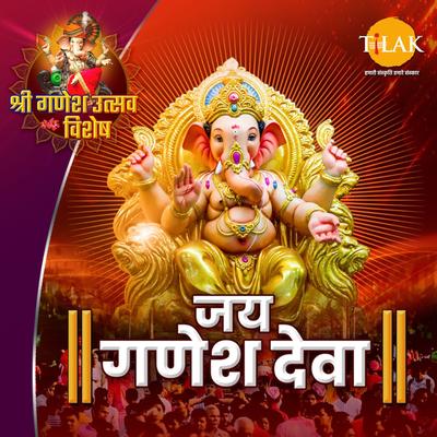 Jai Ganesh Deva - Shree Ganesh Utsav Special's cover