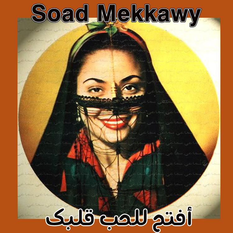 Soad Mekkawy's avatar image