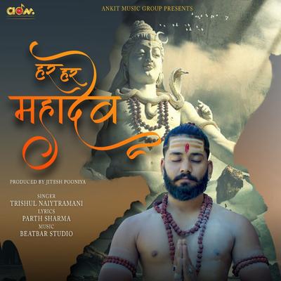 Trishul Naiytramani's cover