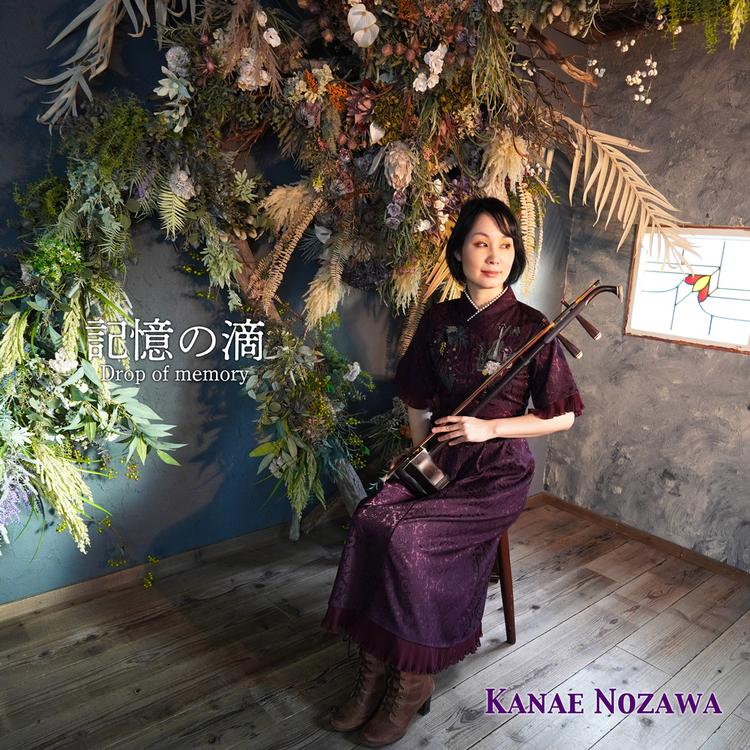 Kanae Nozawa's avatar image