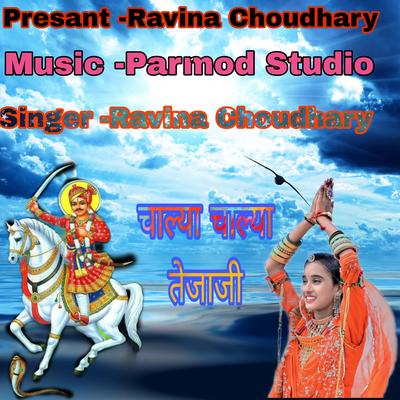 Chalya Chalya Teja Ji's cover