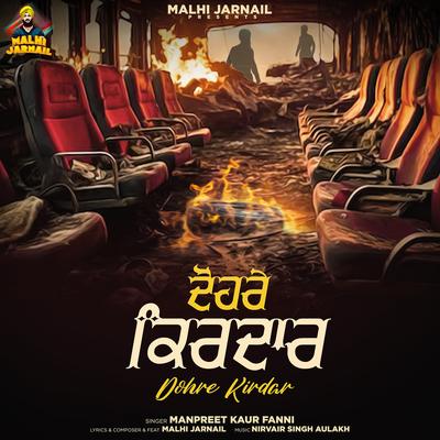 Dohre Kirdar's cover