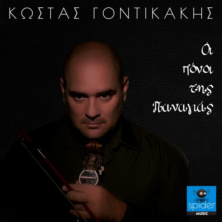 Kostas Gontikakis's avatar image