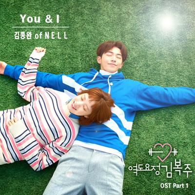 You&I By KIM JONG WAN's cover