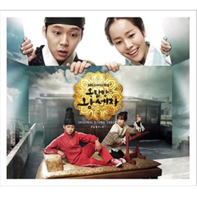 Rooftop Prince OST Vol.1's cover