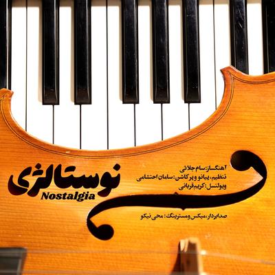 Saman Ehteshami's cover