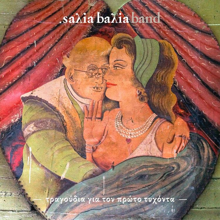 salia balia band's avatar image