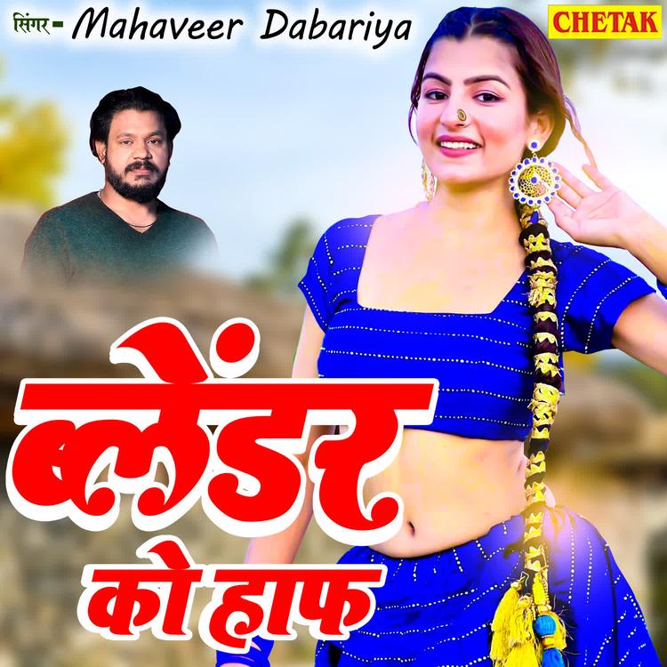 Mahaveer Dabariya's avatar image