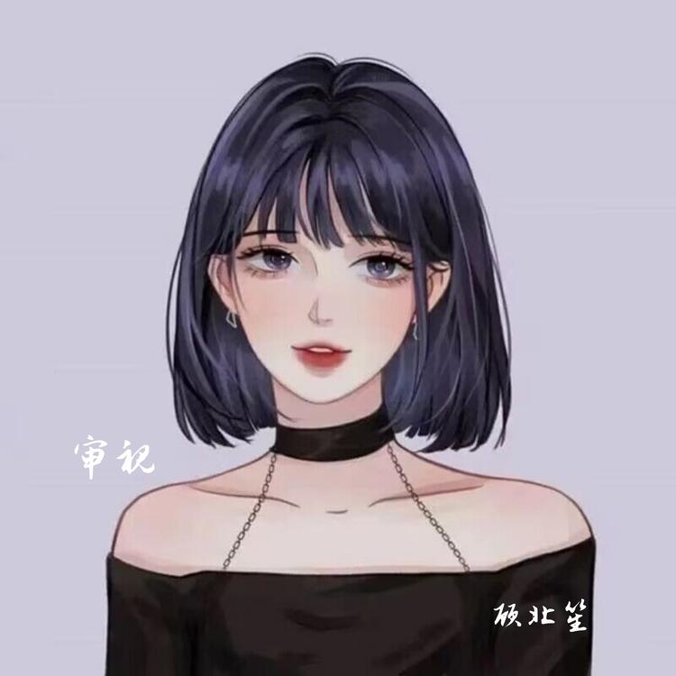 顾北笙's avatar image
