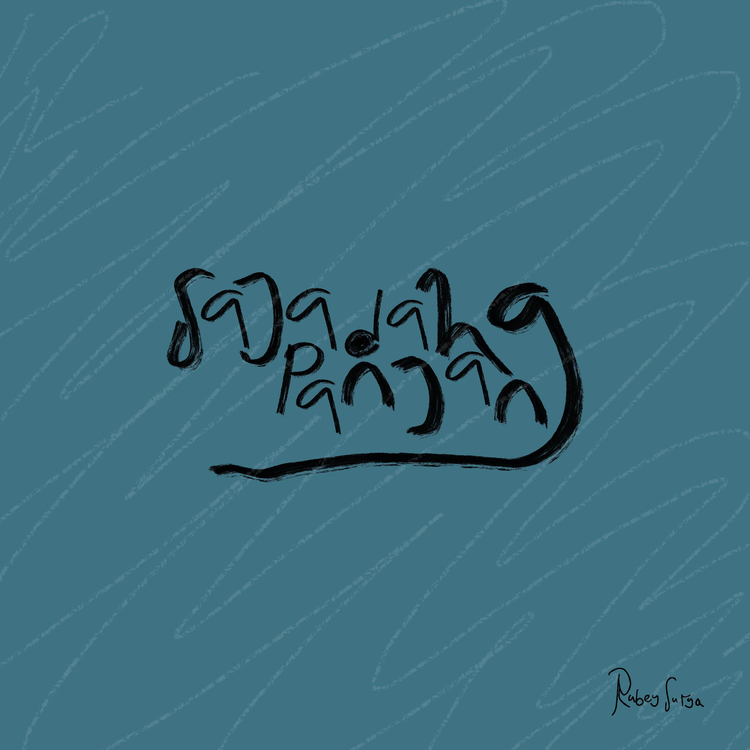 Rubey Surya's avatar image