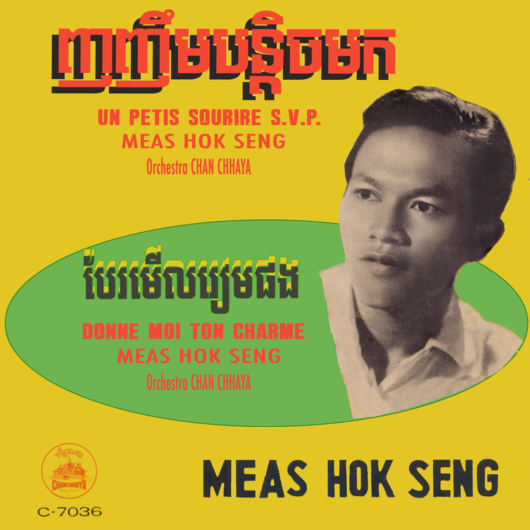 Meas Hok Seng's avatar image