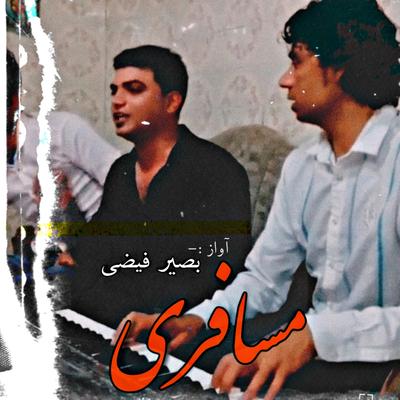 آهنگ پرسوز مسافری's cover