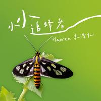 Haoren's avatar cover