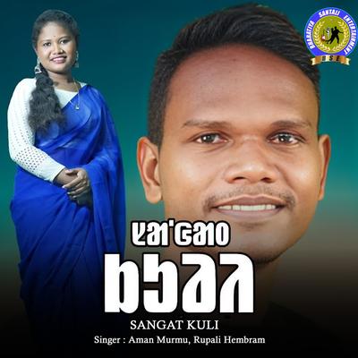 Sangat Kuli's cover