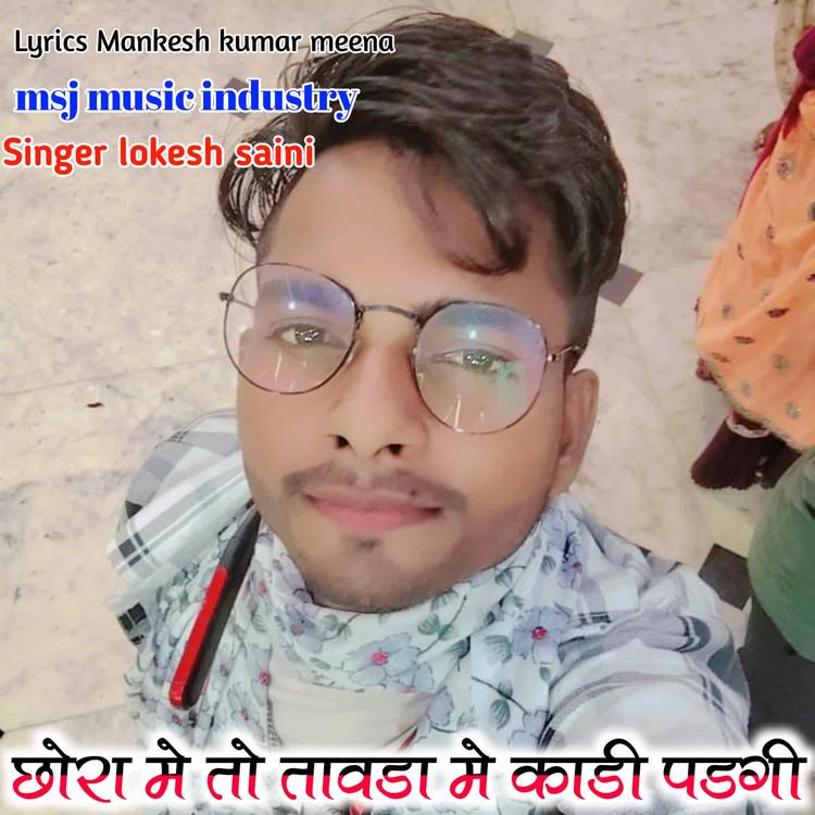 Lokesh saini's avatar image