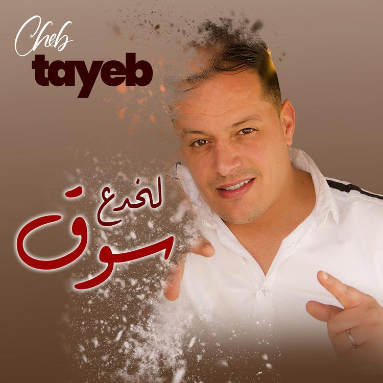 Cheb Tayeb's avatar image