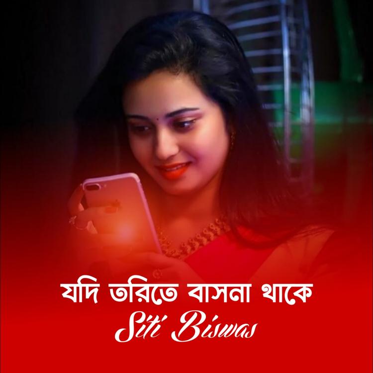 Siti Biswas's avatar image