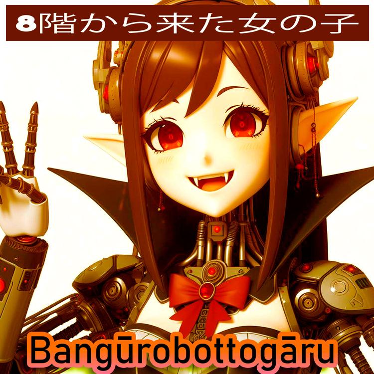 Bangūrobottogāru's avatar image