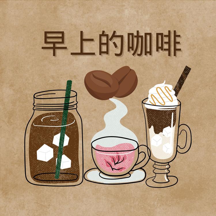 听音乐喝咖啡's avatar image