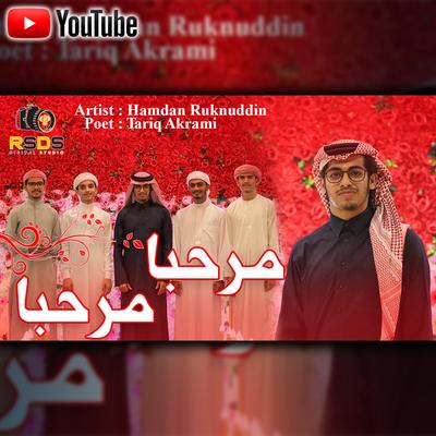 Marhaba Marhaba's cover