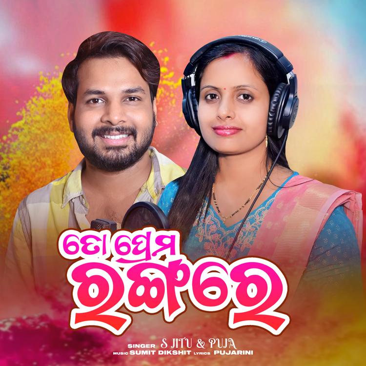 S jitu & Puja's avatar image