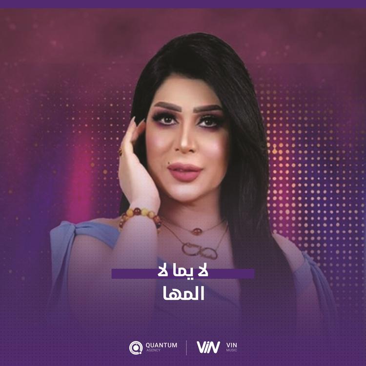 المها's avatar image