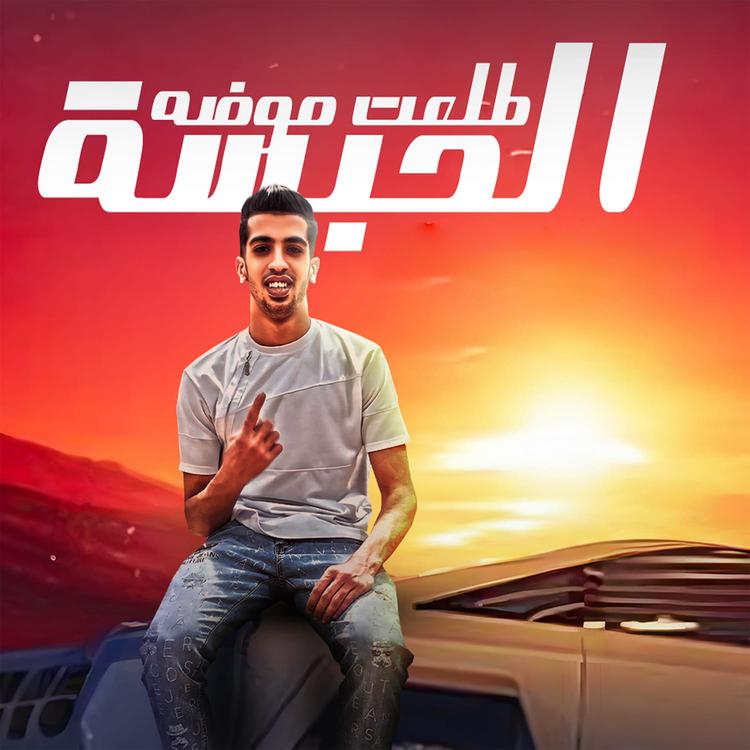 Magdy El Zahar's avatar image