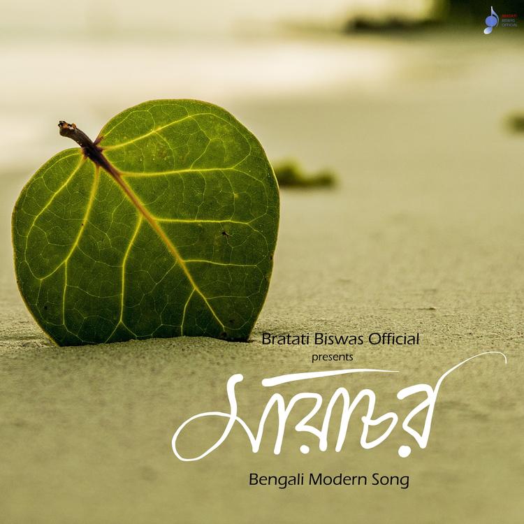 Rajib Biswas's avatar image