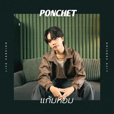 แก้มหอม (Live)'s cover