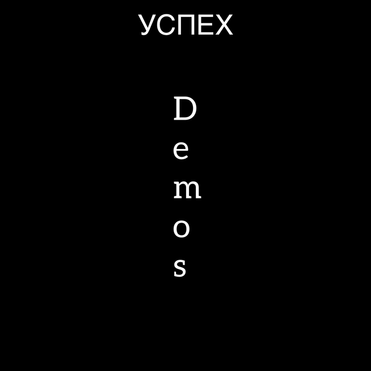 DEMOS's avatar image