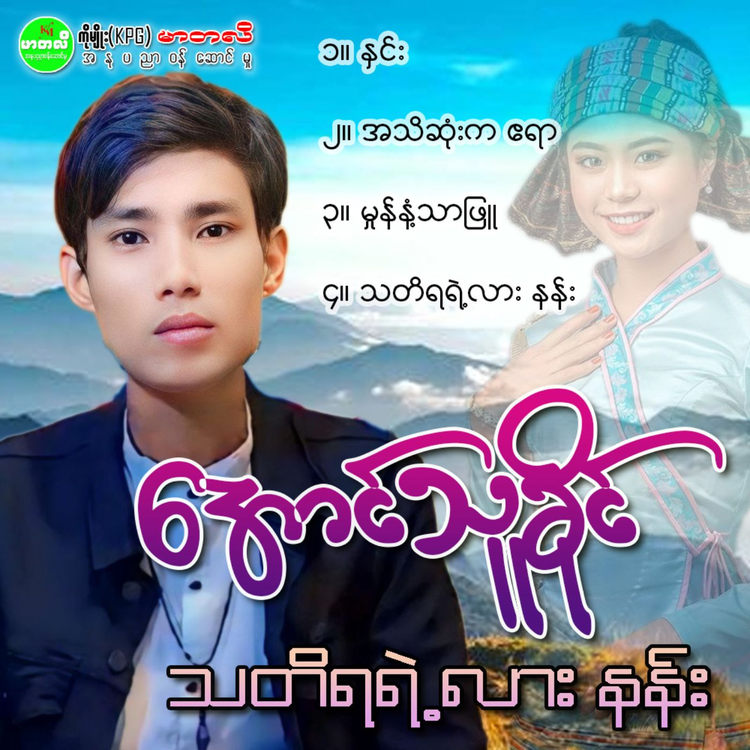 Aung Thu Khaing's avatar image