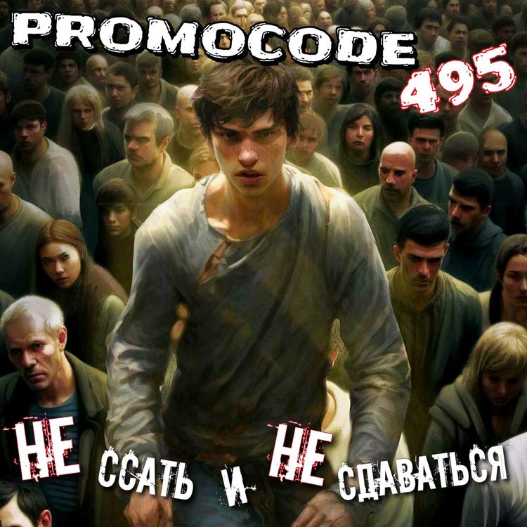 PROMOCODE495's avatar image