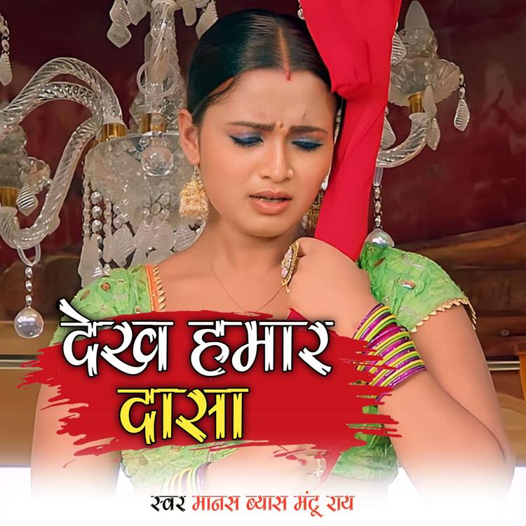 Mansh Byeash Mantu Rai's avatar image