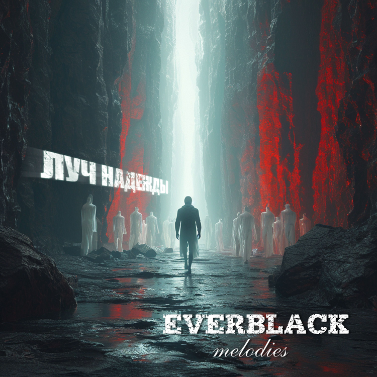 Everblack Melodies's avatar image